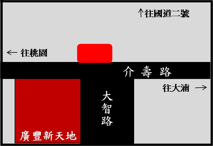 八德廣豐新天地(介壽路/大智路口)-1-