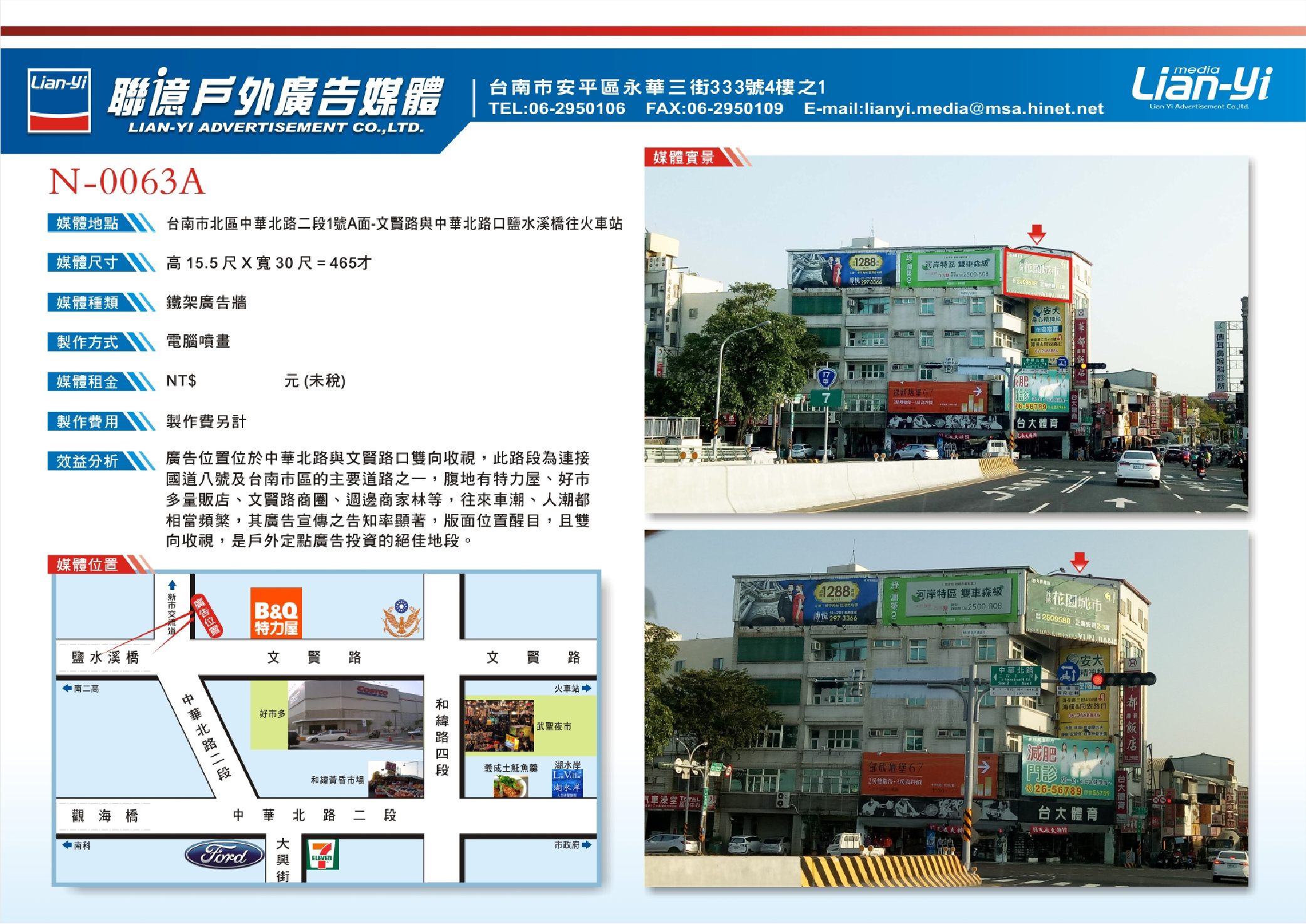 N-0063A-近好市多 / 文賢路商圈 / 新市交流道-2-